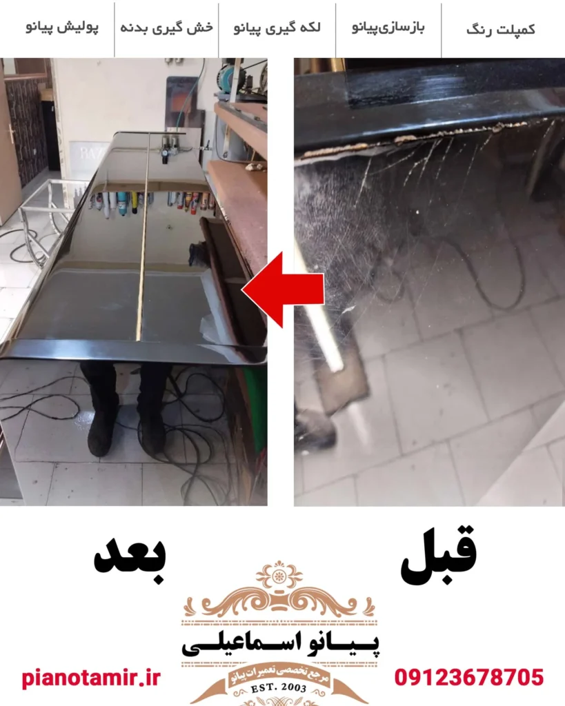 رفع خط و خش پیانو آکوستیک مشکی کاوایی