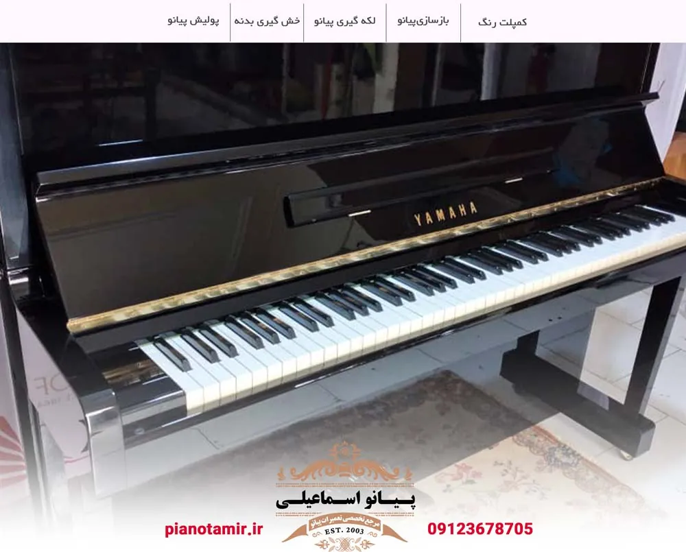 کمپلت رنگ مشکی عمیق یاماهایی پلاس لاک نمای کلاویه های بازسازی شده