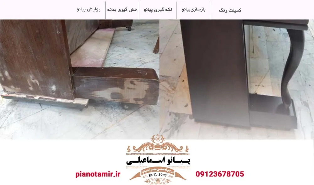 ترمیم کامل و کمپلت رنگ پیانو یانگ چانگ