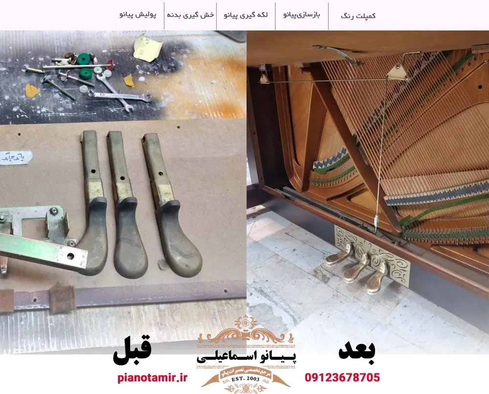 پولیش یراق آلات پیانو آکوستیک یانگ چانگ