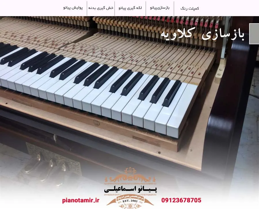 بازسازی کلاویه پیانو آکوستیک