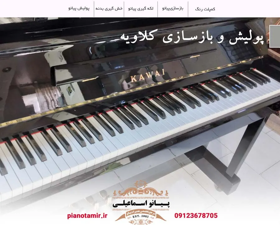 کامپوزیت کلاویه پیانو آکوستیک