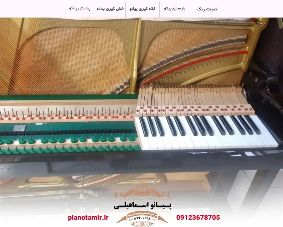 خش گیری و پولیش کلاویه پیانو آکوستیک